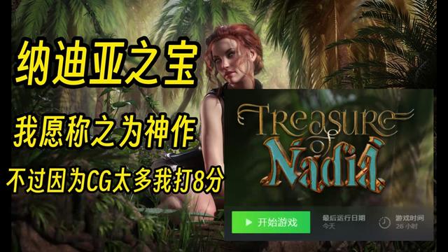 迪亚纳之宝