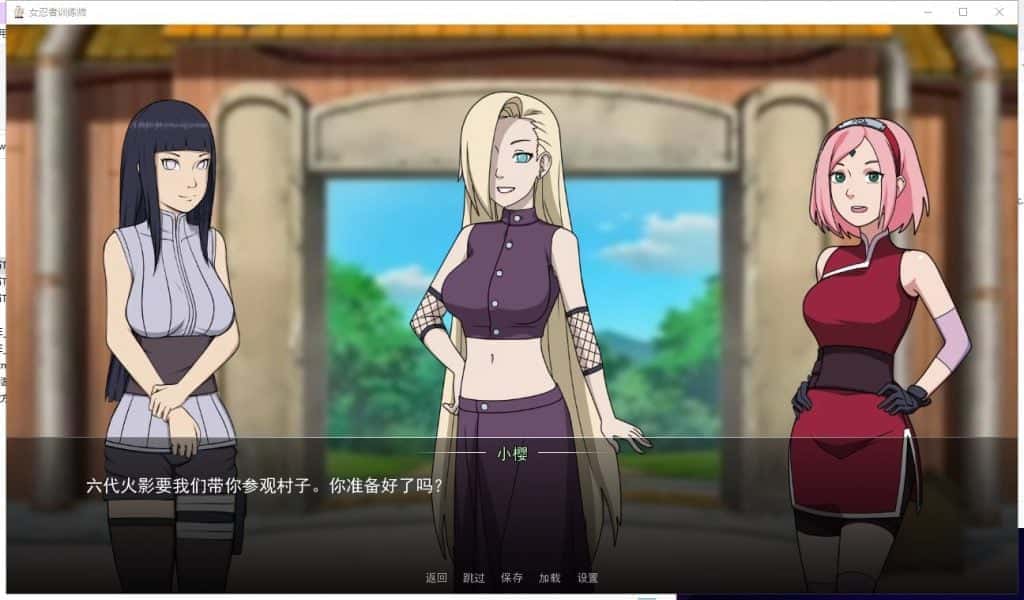 女忍者训练师v0.29.1官方中文