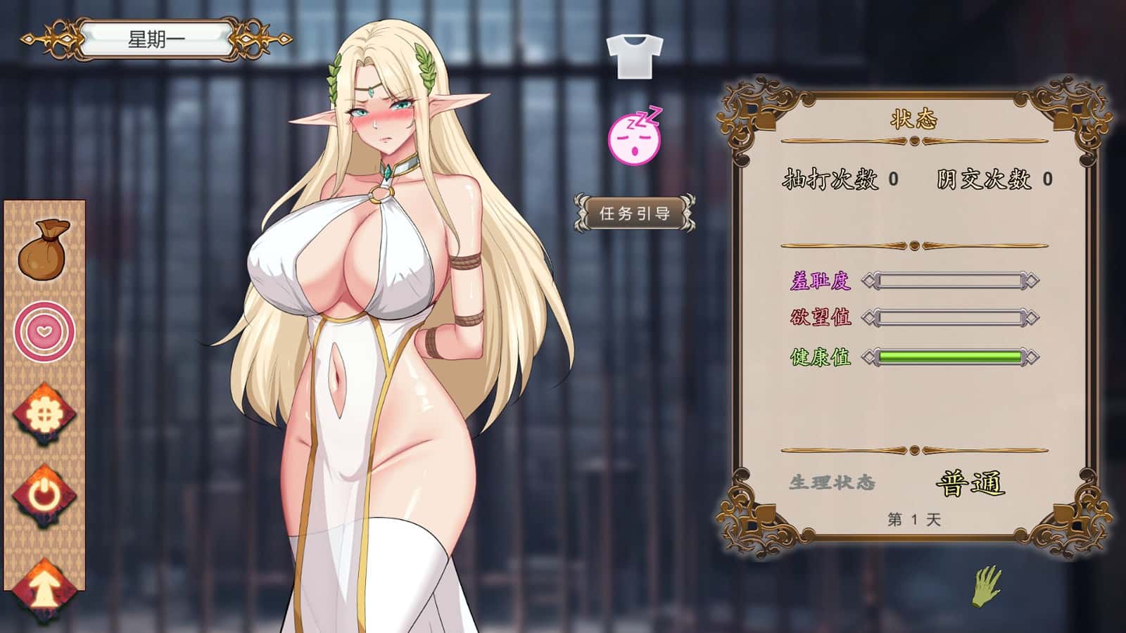 游戏画面2